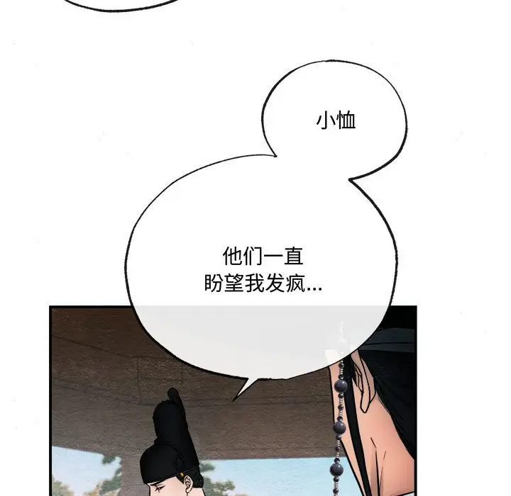 6 狂眼_狂眼