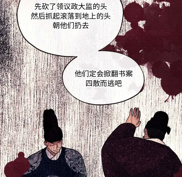 6 狂眼_狂眼