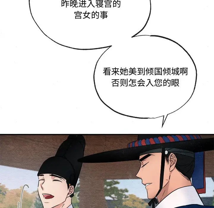 6 狂眼_狂眼