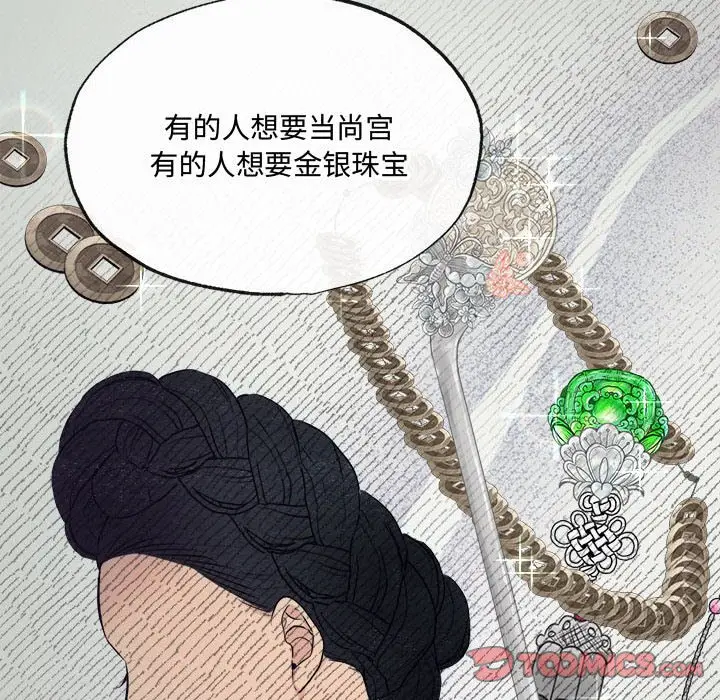 6 狂眼_狂眼