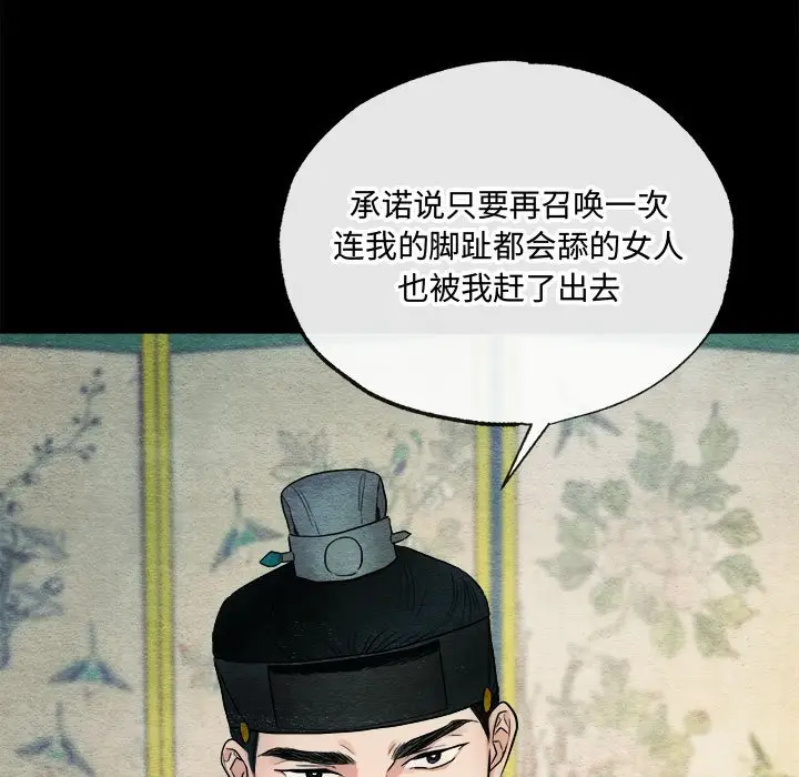 6 狂眼_狂眼