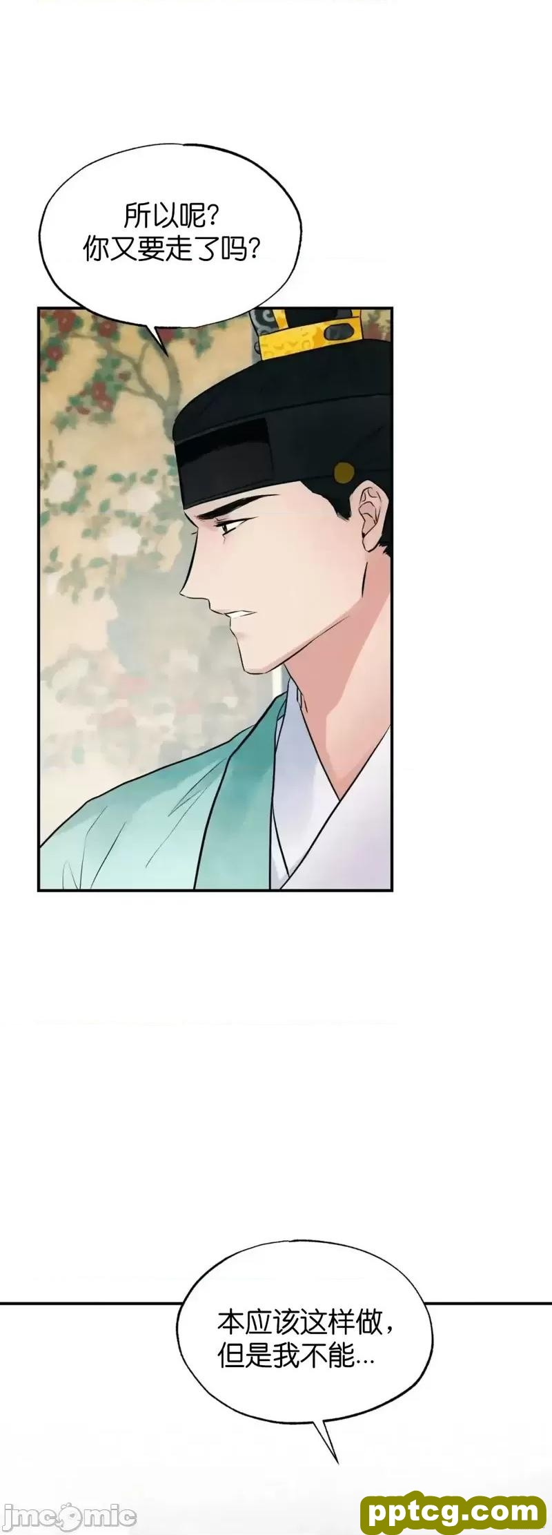第30话 30_狂眼