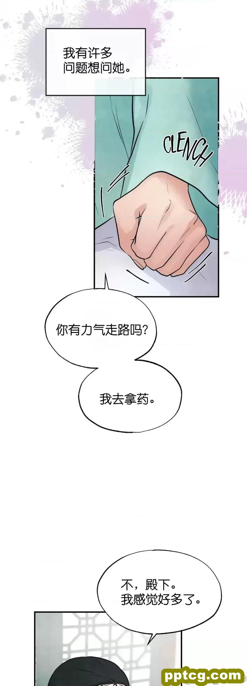 第30话 30_狂眼