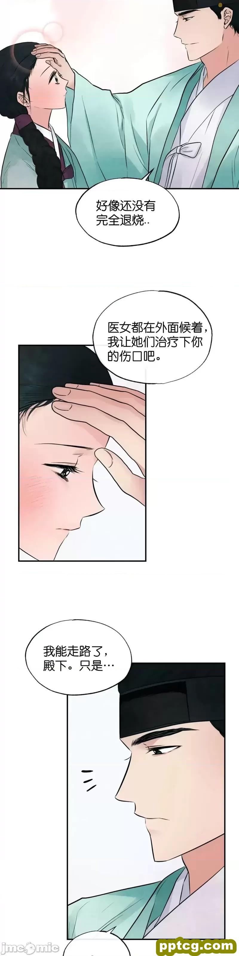第30话 30_狂眼