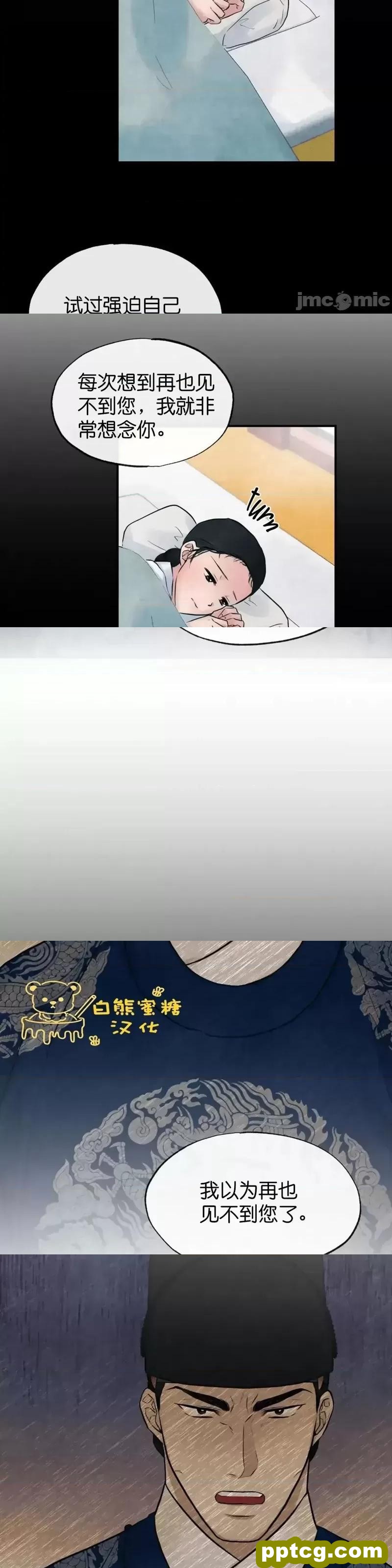 第30话 30_狂眼