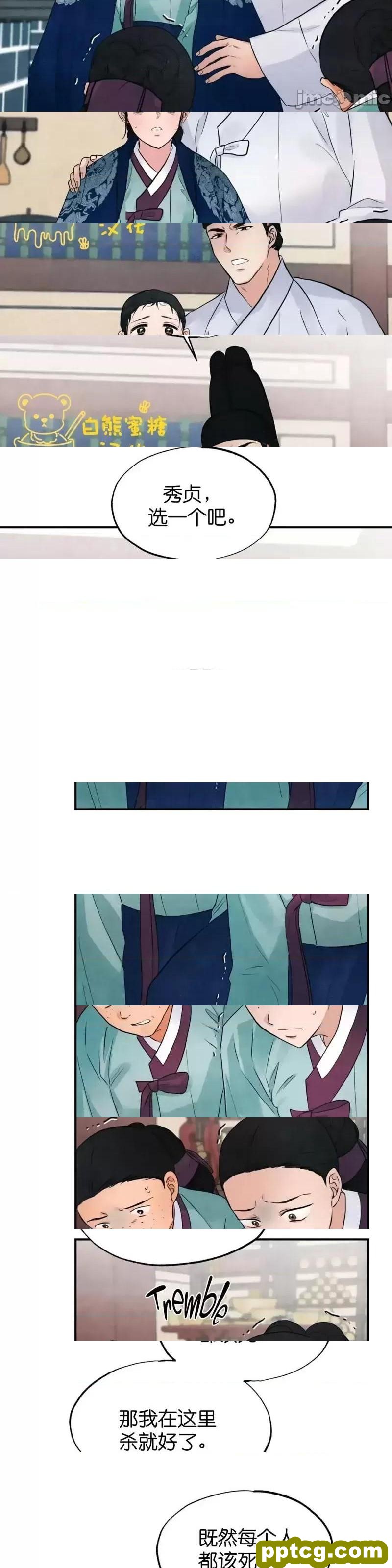 第29话 29_狂眼