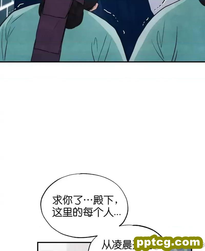 第29话 29_狂眼