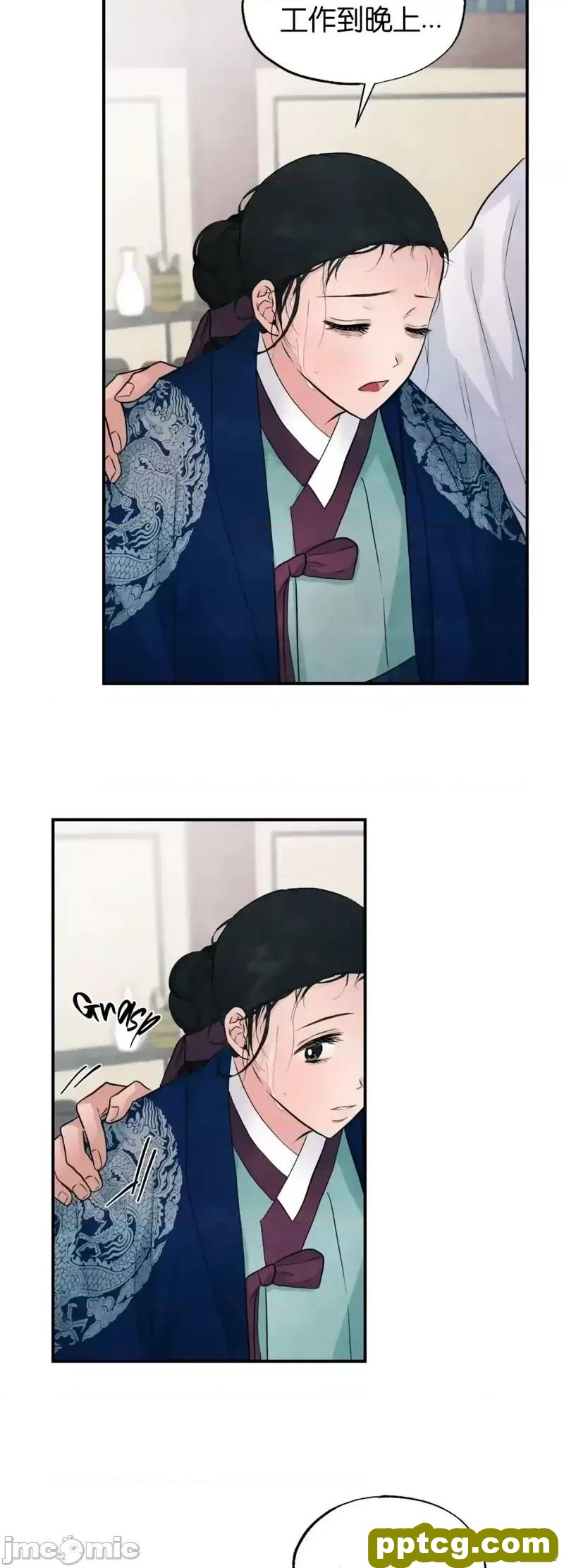 第29话 29_狂眼