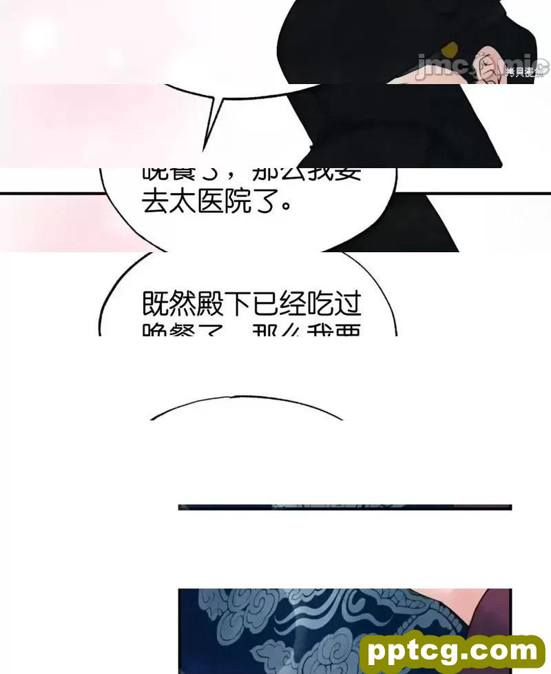 第29话 29_狂眼
