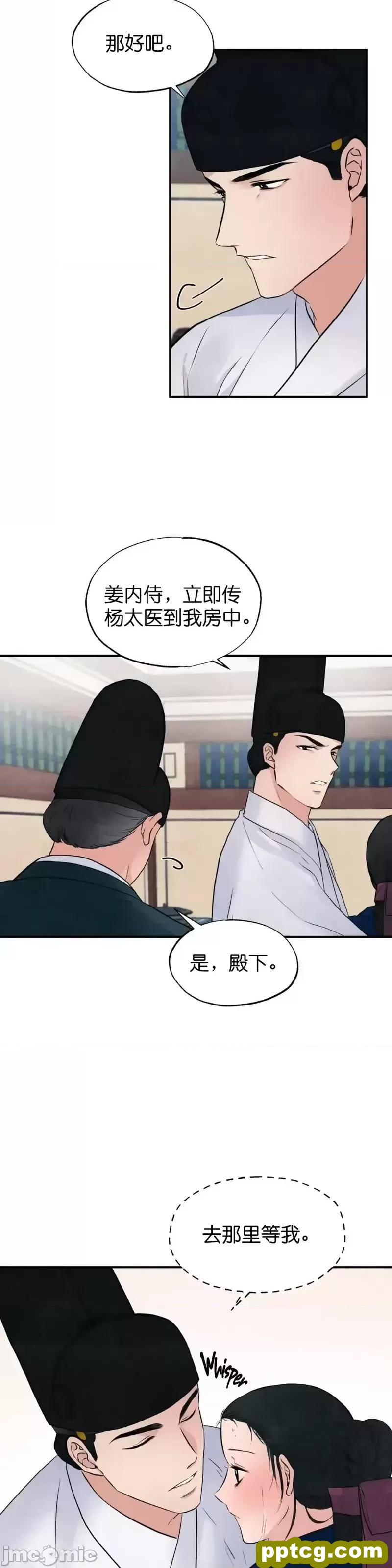 第29话 29_狂眼