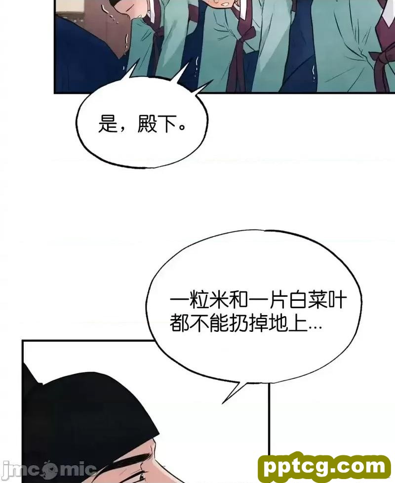 第29话 29_狂眼