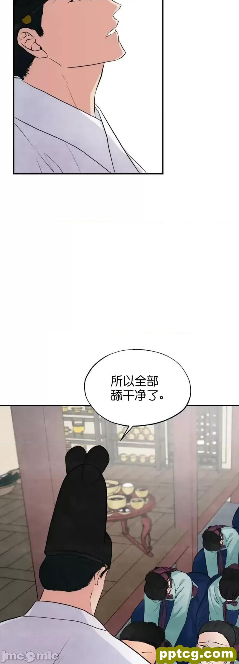 第29话 29_狂眼