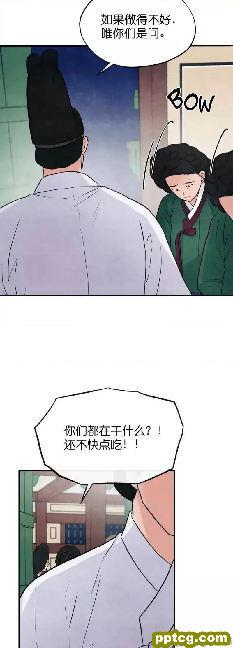 第29话 29_狂眼