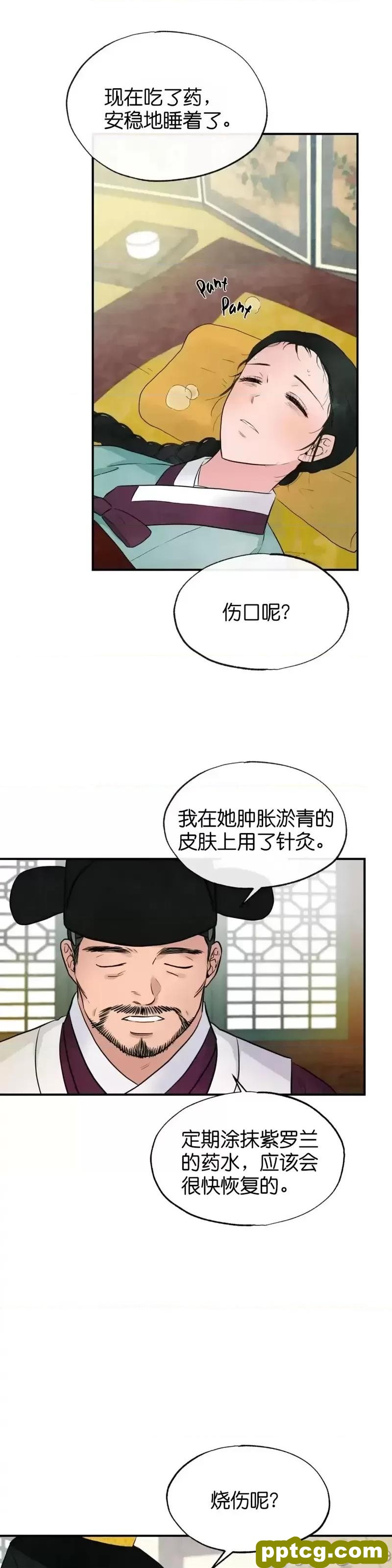 第29话 29_狂眼