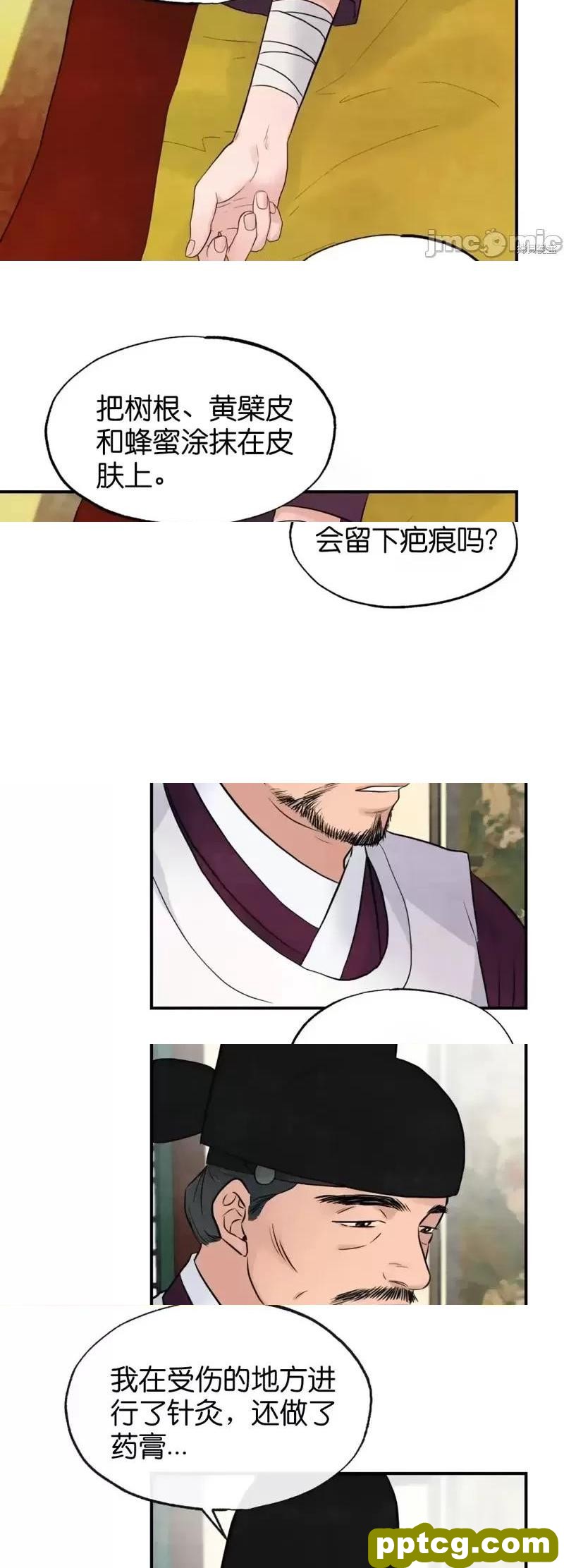 第29话 29_狂眼
