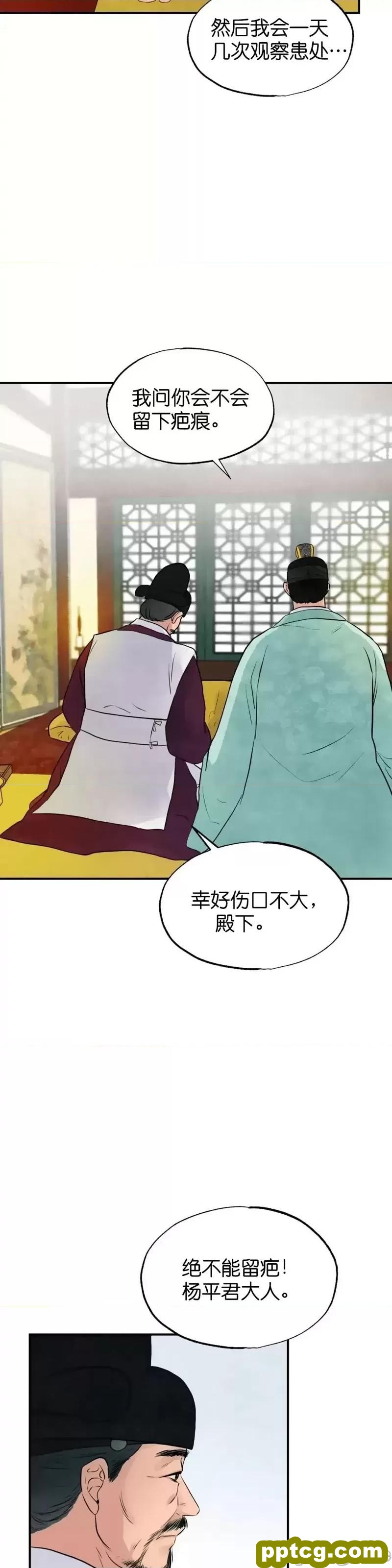 第29话 29_狂眼