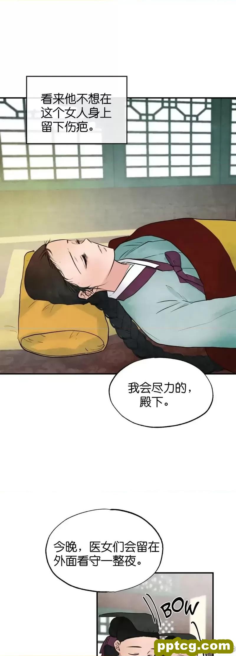 第29话 29_狂眼