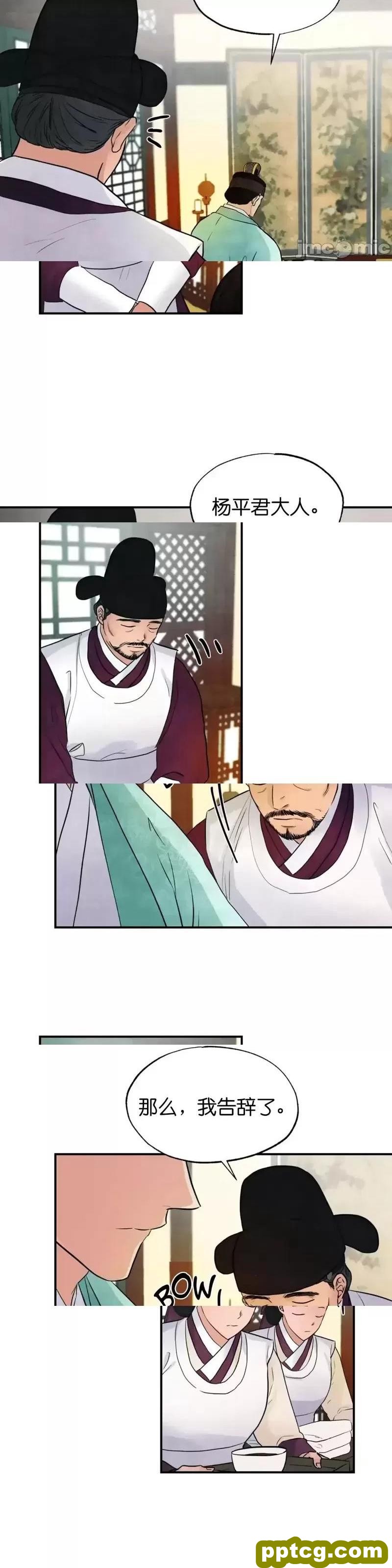 第29话 29_狂眼