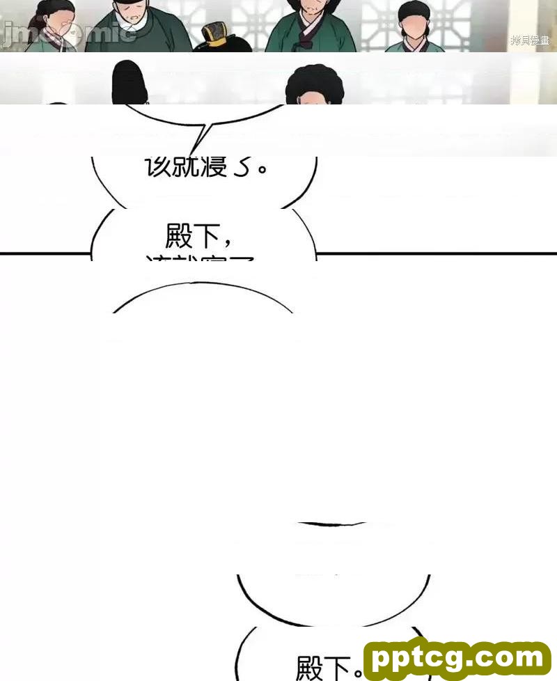 第29话 29_狂眼