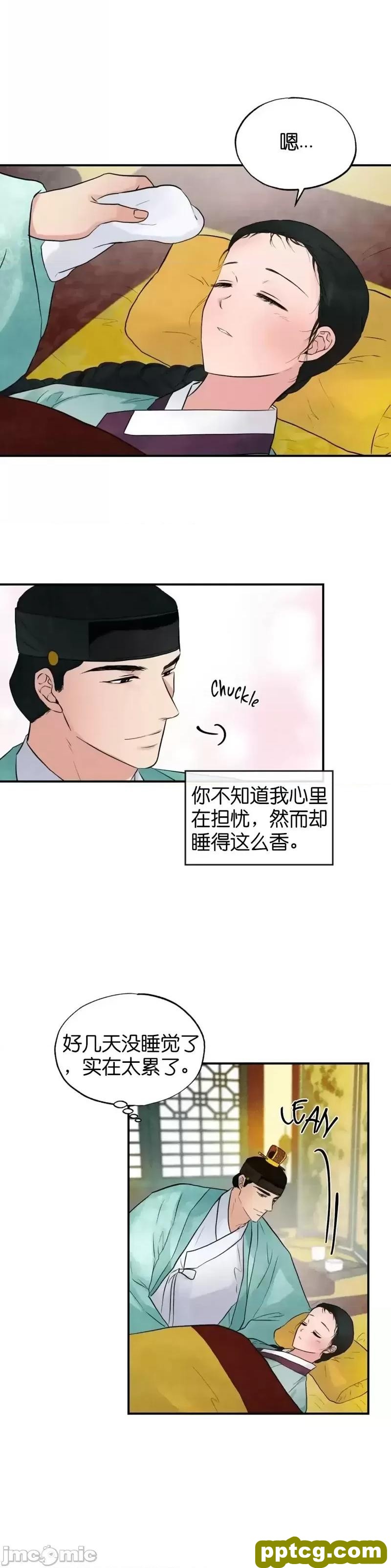 第29话 29_狂眼