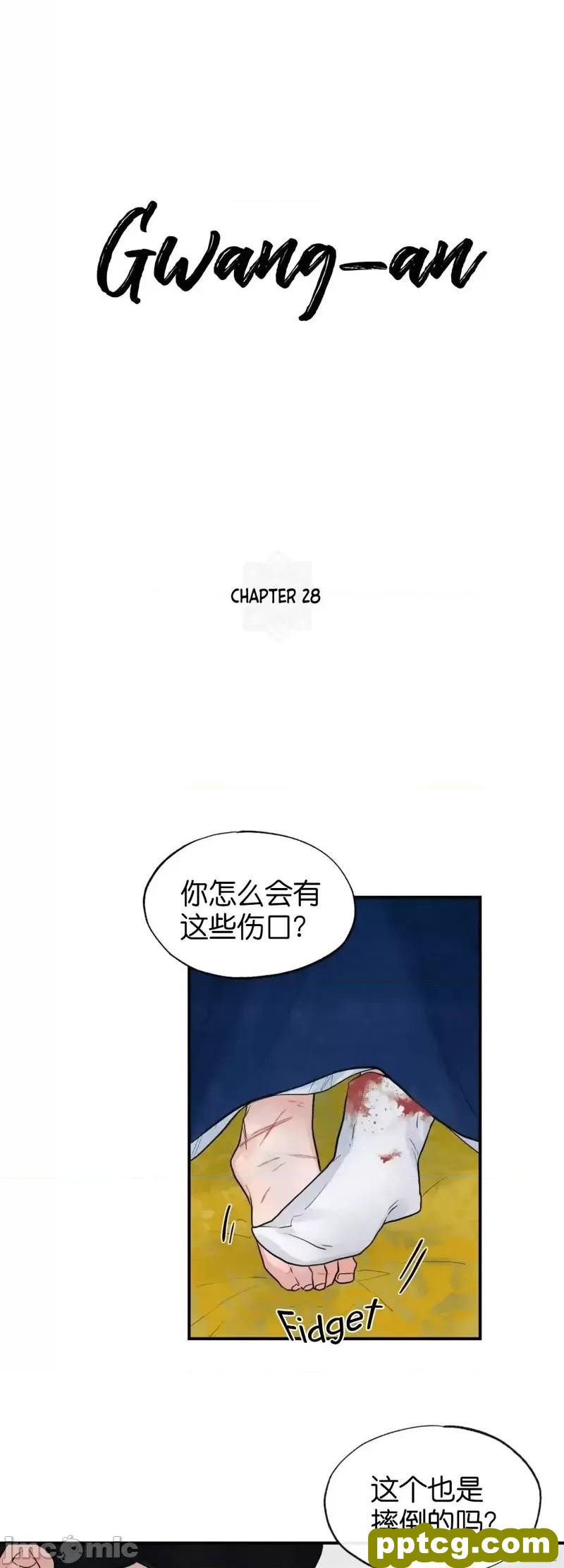 第28话 28_狂眼