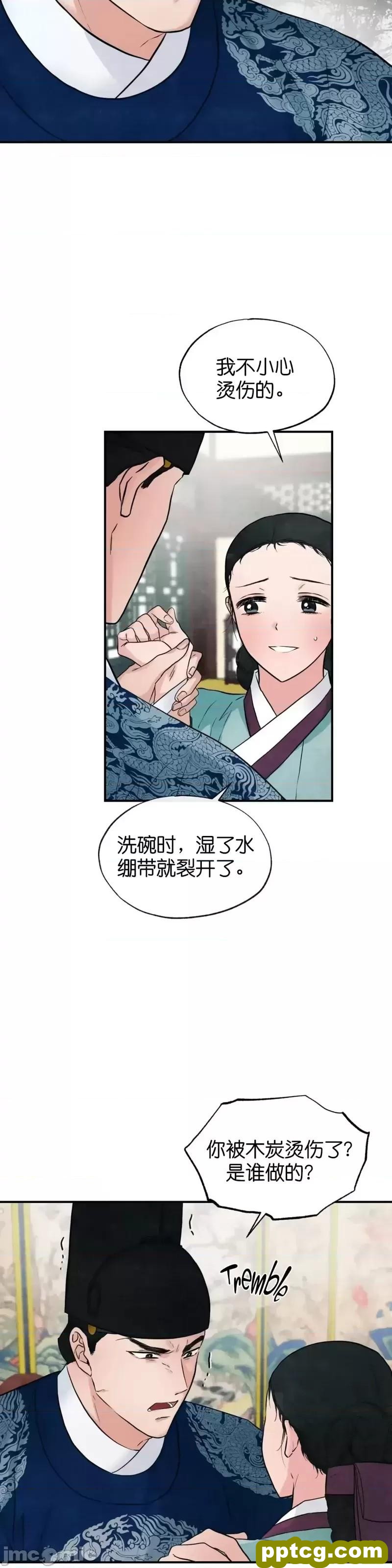 第28话 28_狂眼