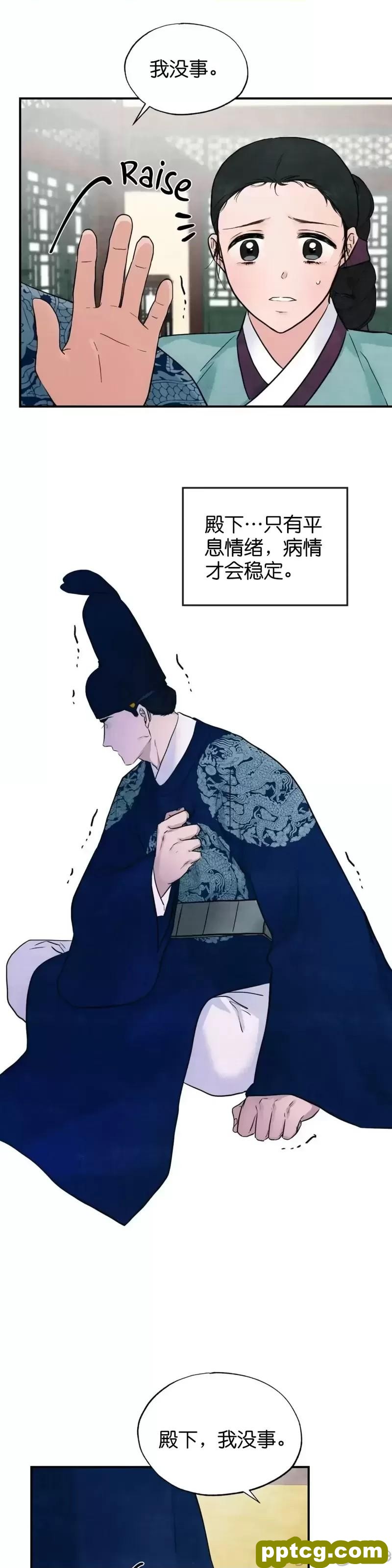 第28话 28_狂眼