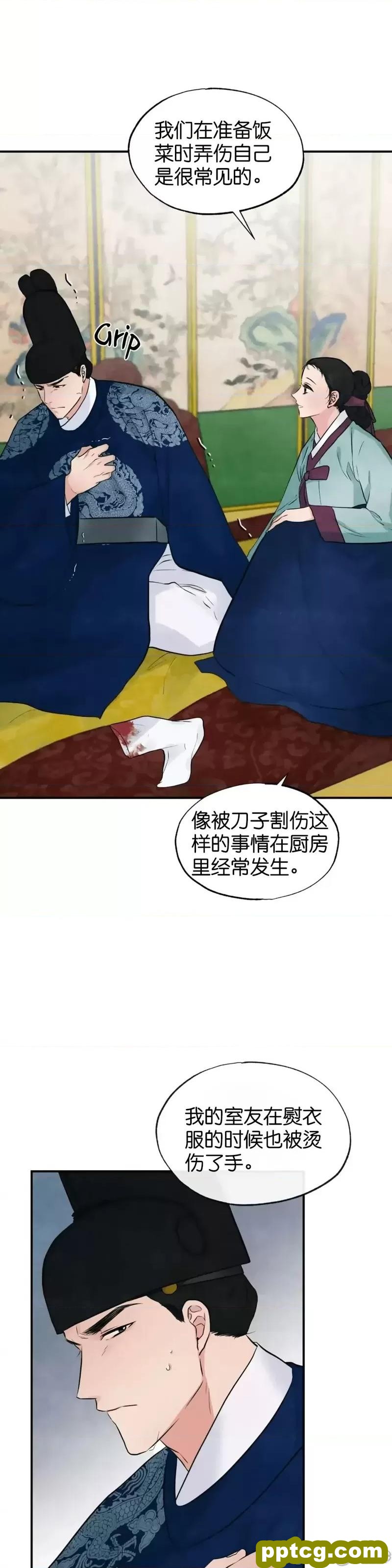 第28话 28_狂眼