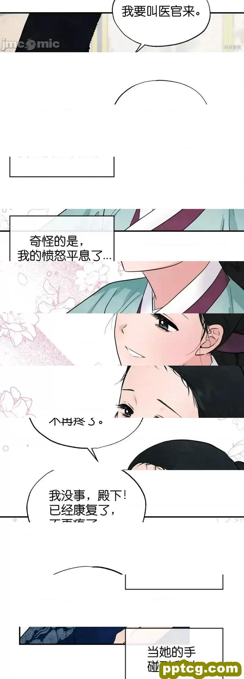 第28话 28_狂眼