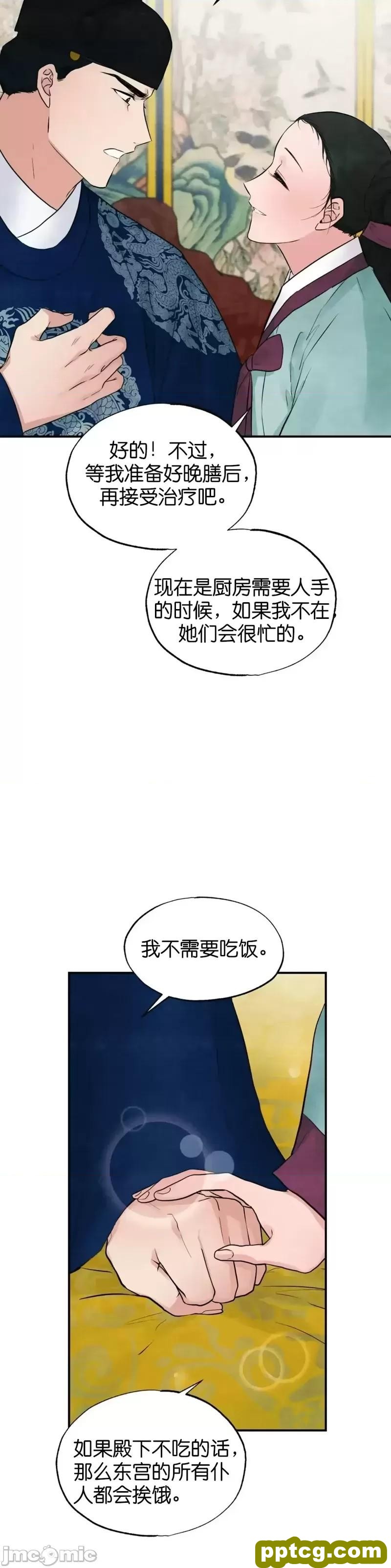 第28话 28_狂眼