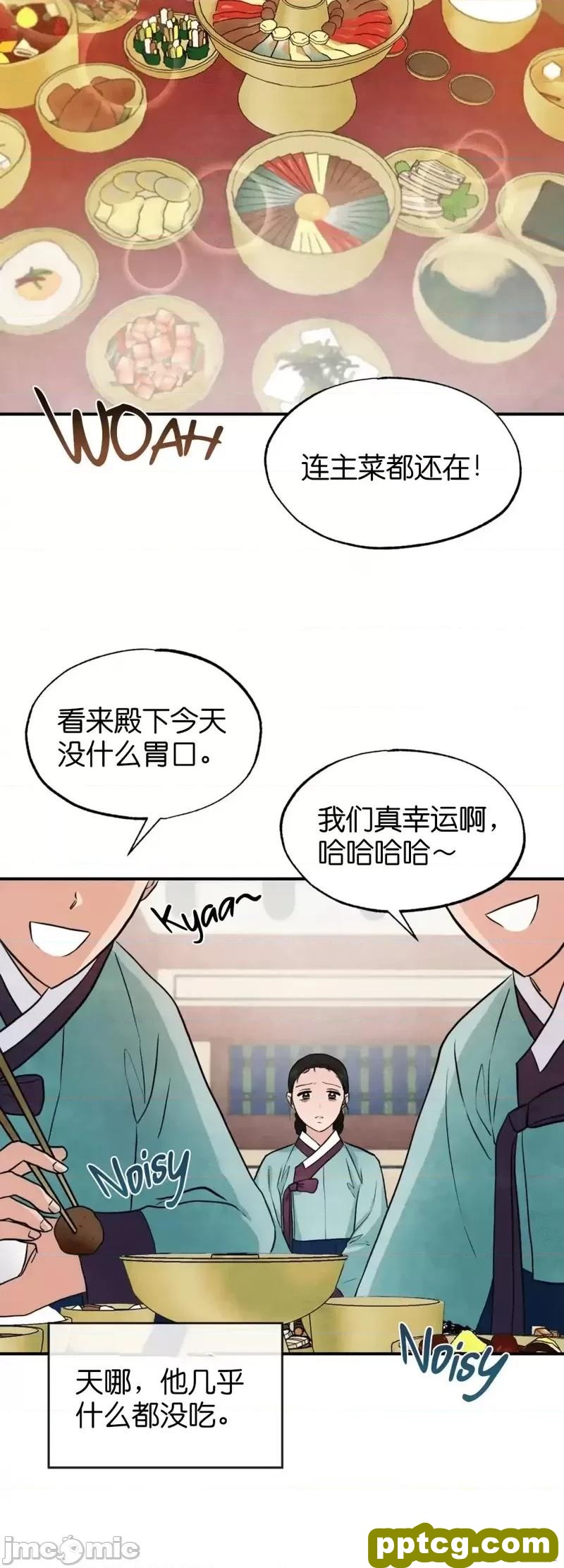 第28话 28_狂眼