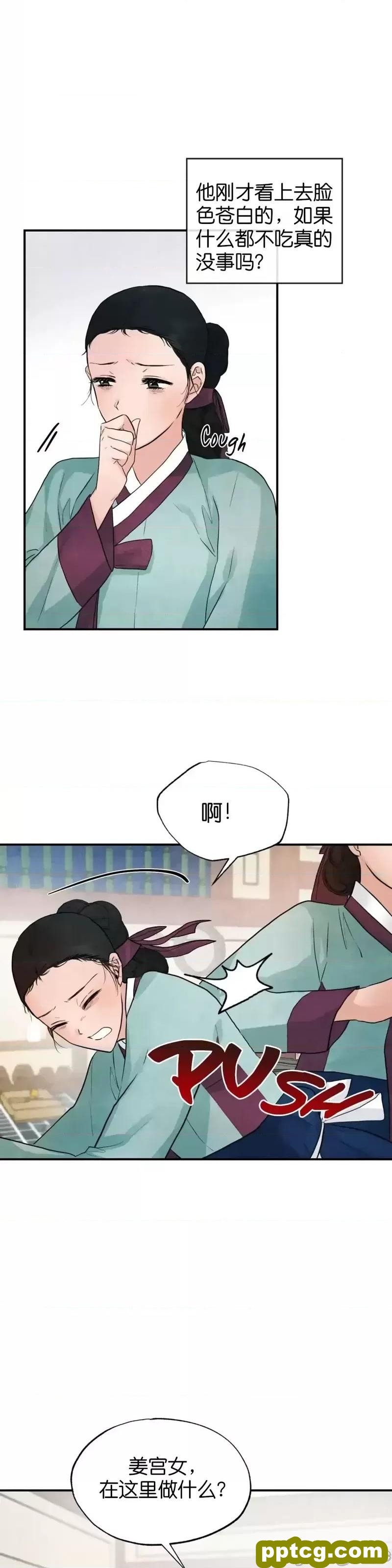 第28话 28_狂眼