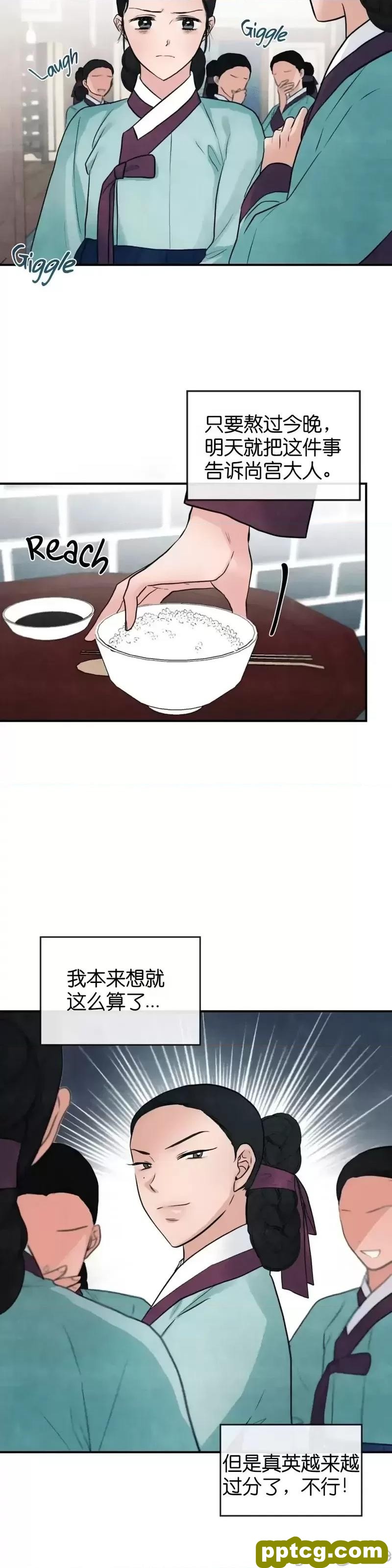 第28话 28_狂眼