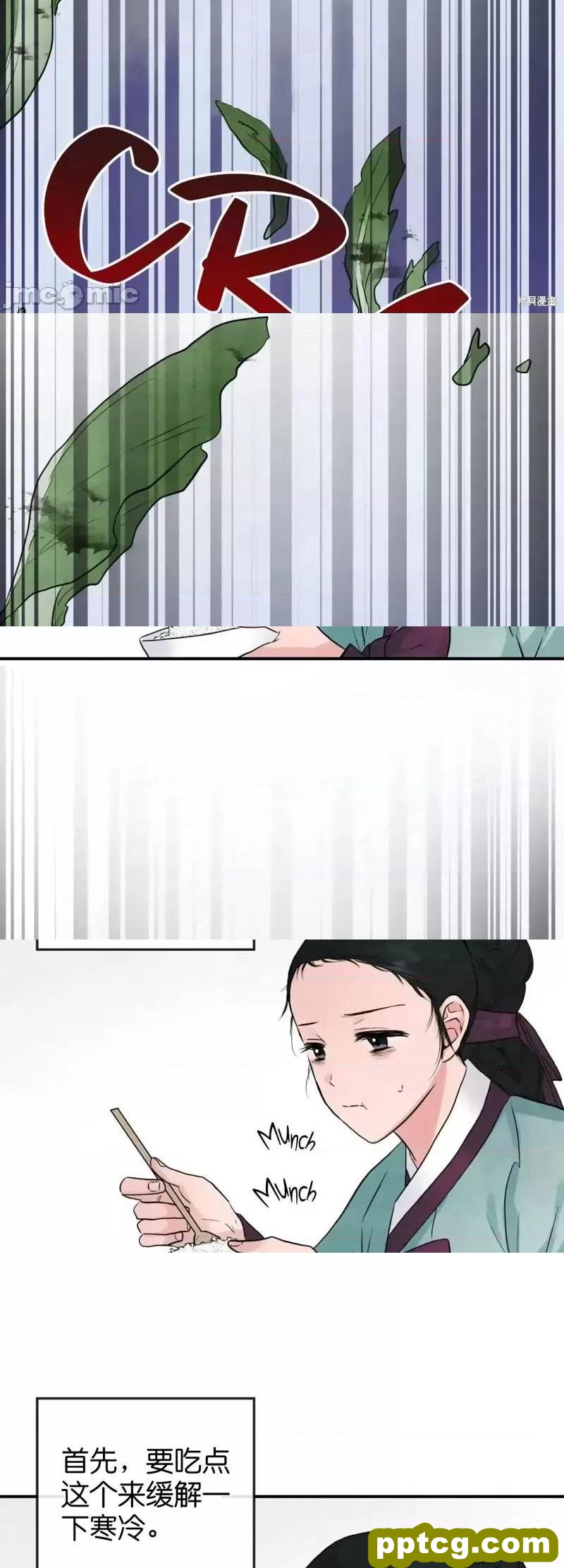 第28话 28_狂眼