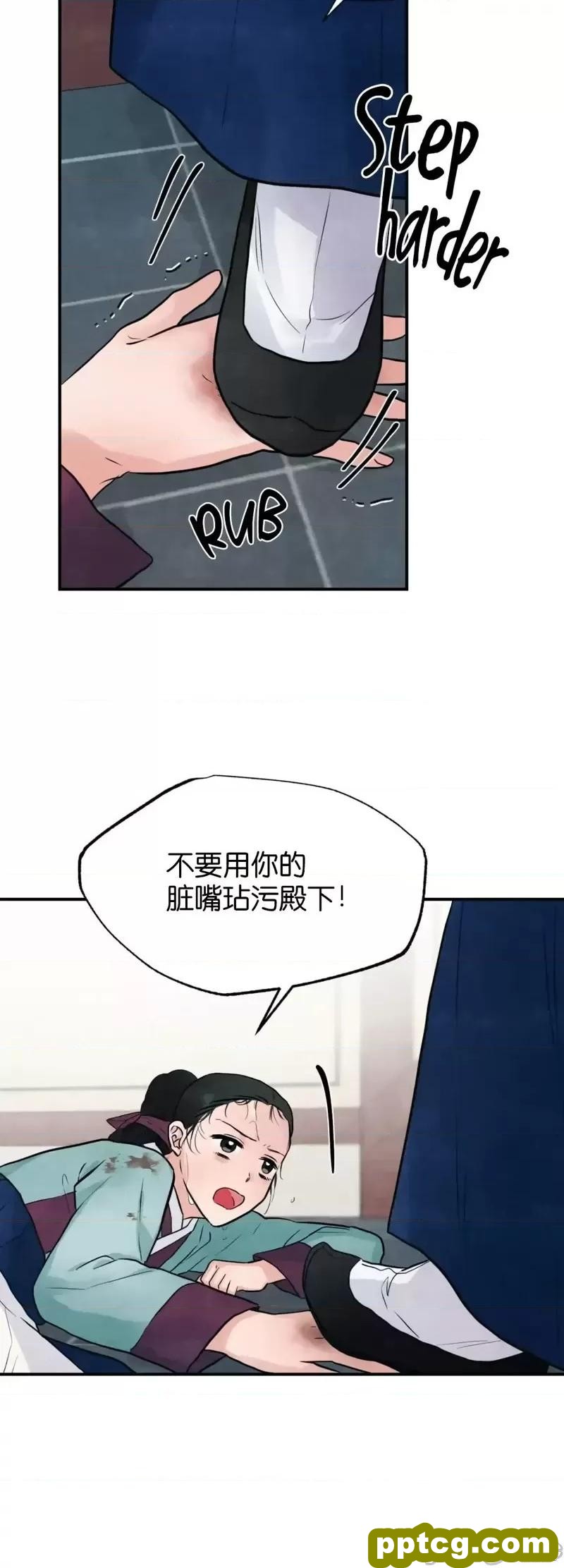 第28话 28_狂眼