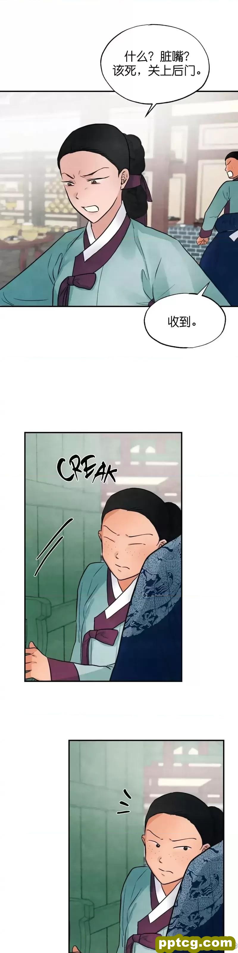 第28话 28_狂眼