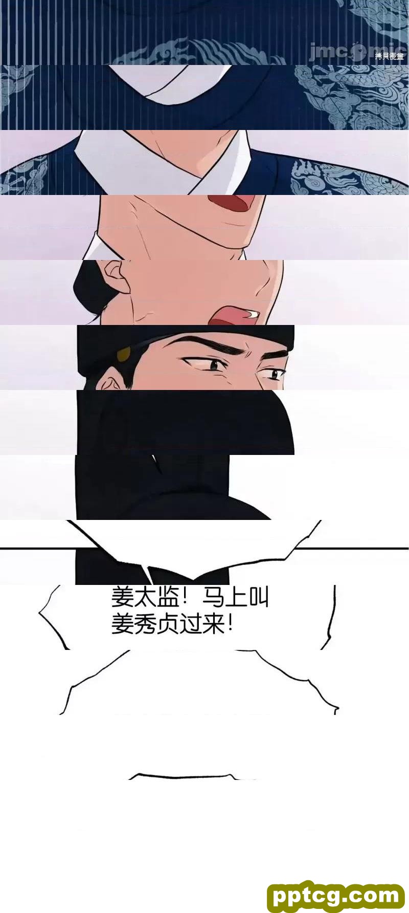 第27话 27_狂眼
