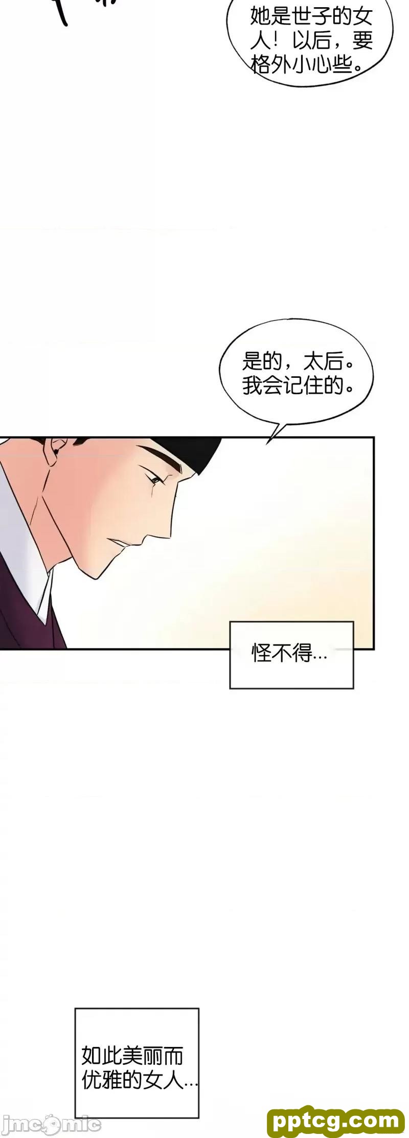 第27话 27_狂眼