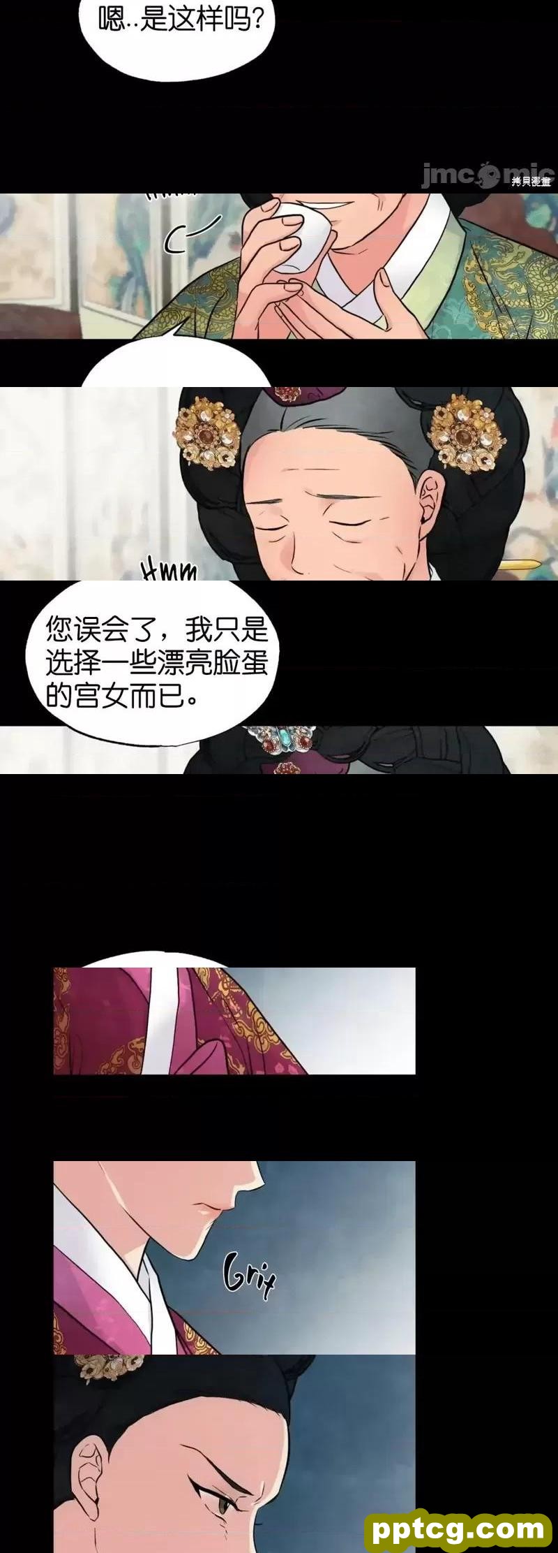 第27话 27_狂眼