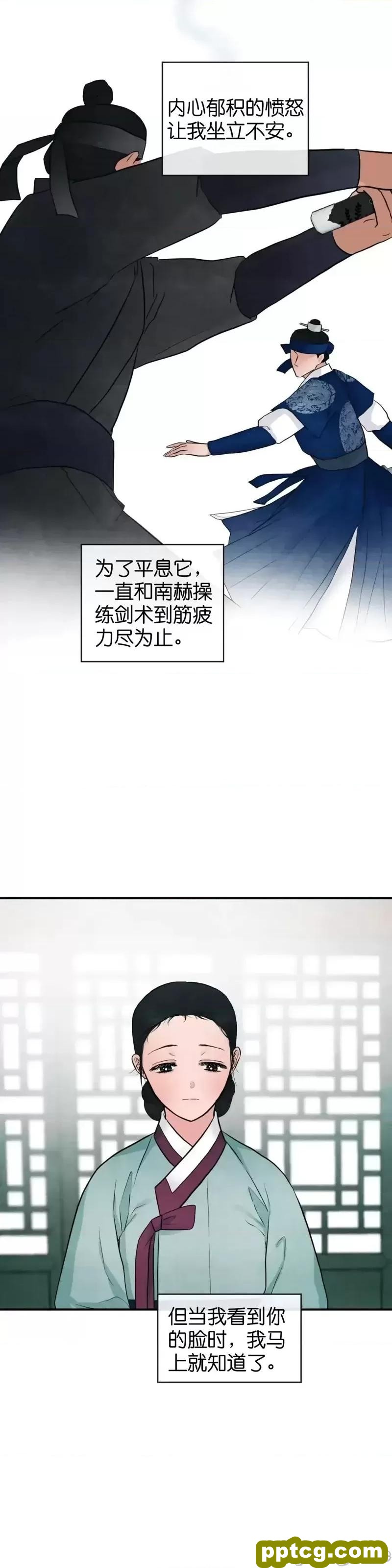 第27话 27_狂眼