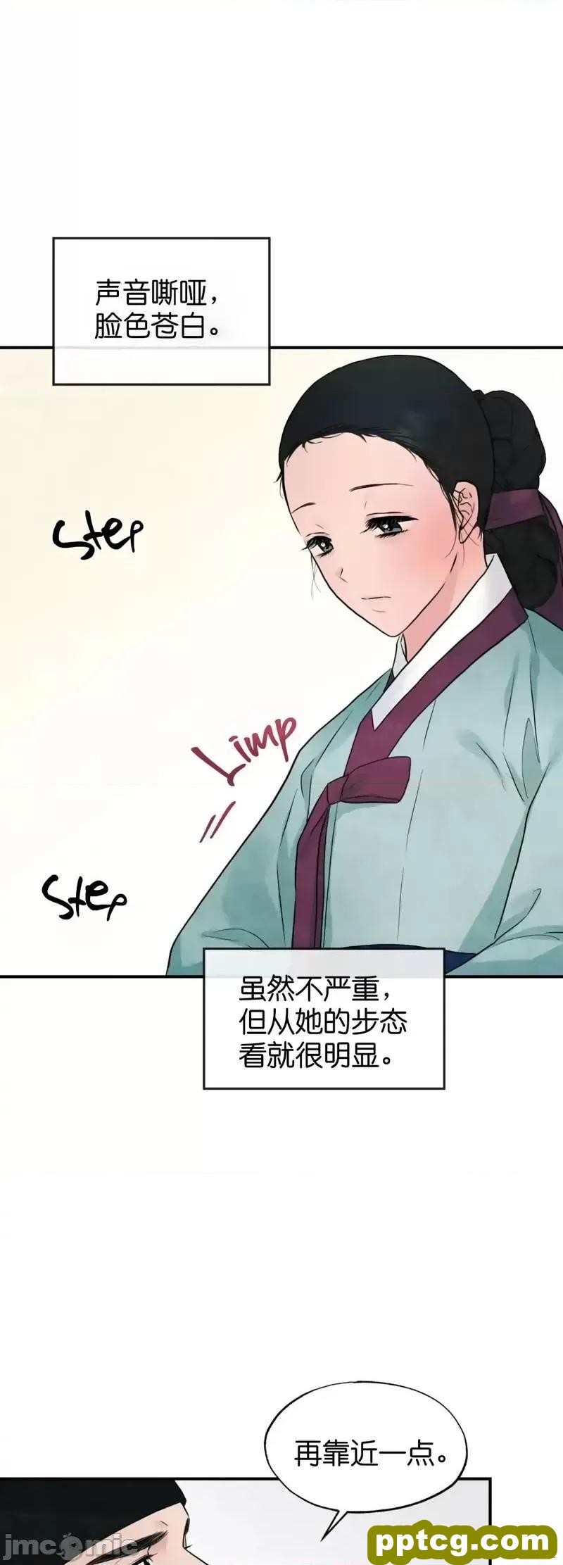 第27话 27_狂眼
