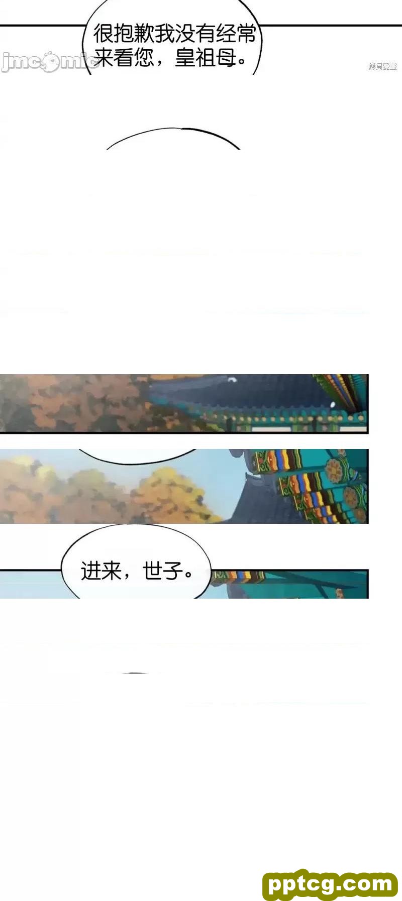 第26话 26_狂眼