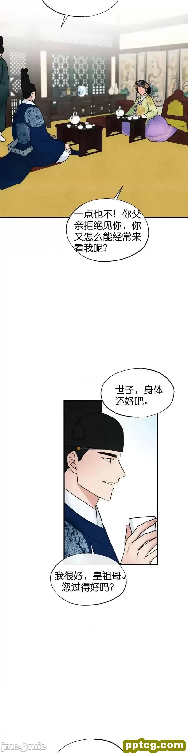 第26话 26_狂眼