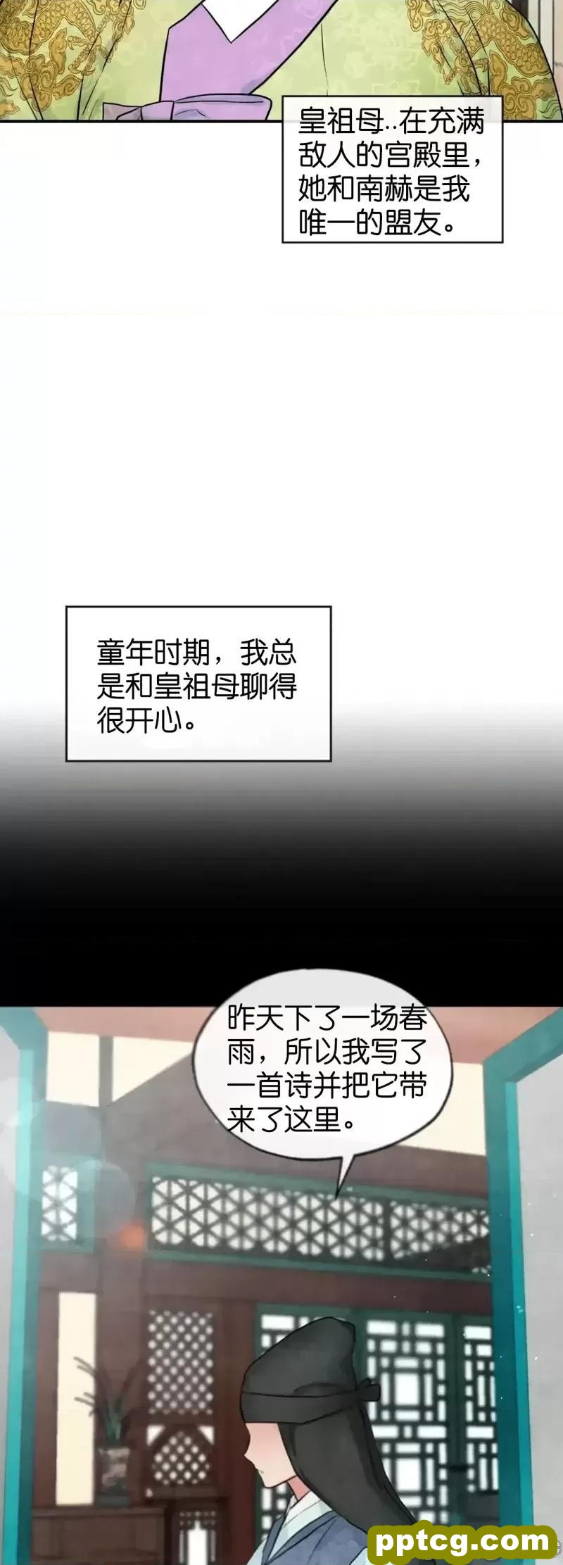 第26话 26_狂眼