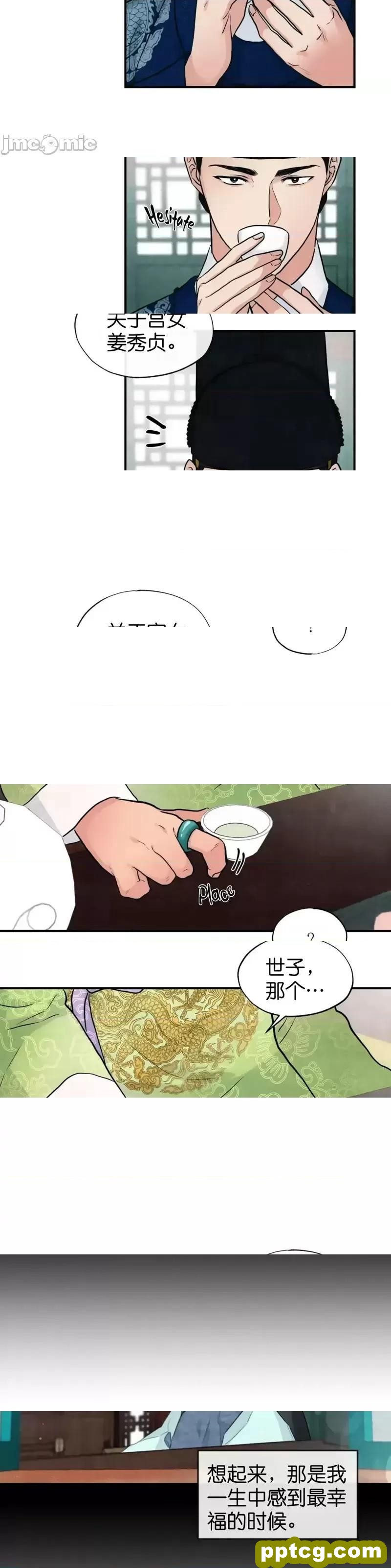 第26话 26_狂眼