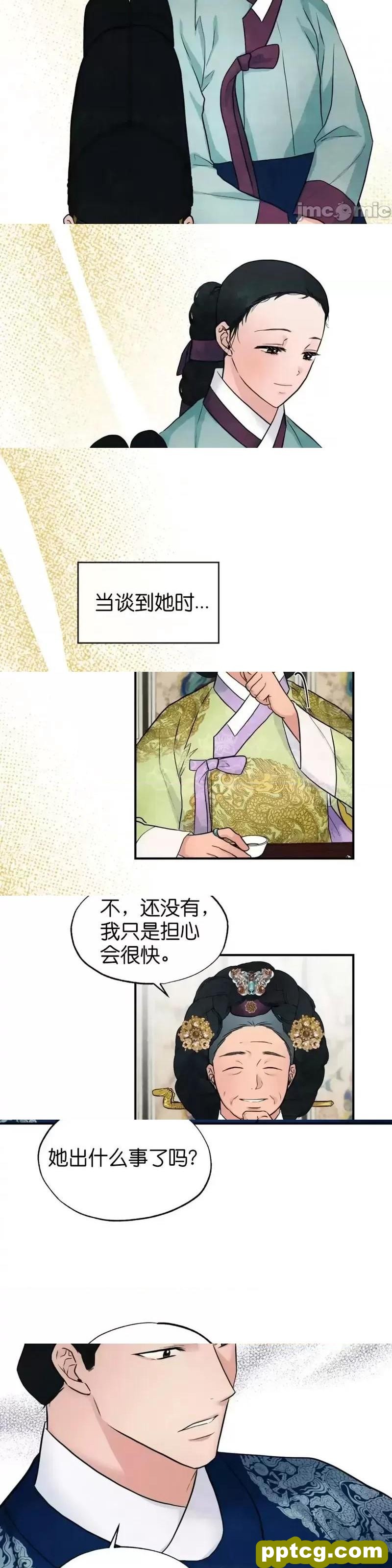 第26话 26_狂眼