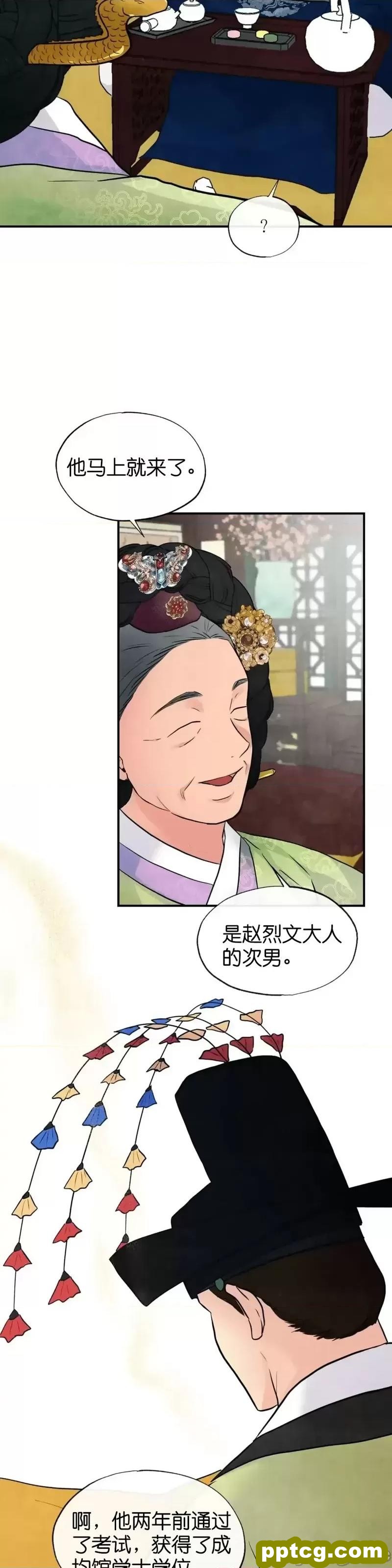 第26话 26_狂眼