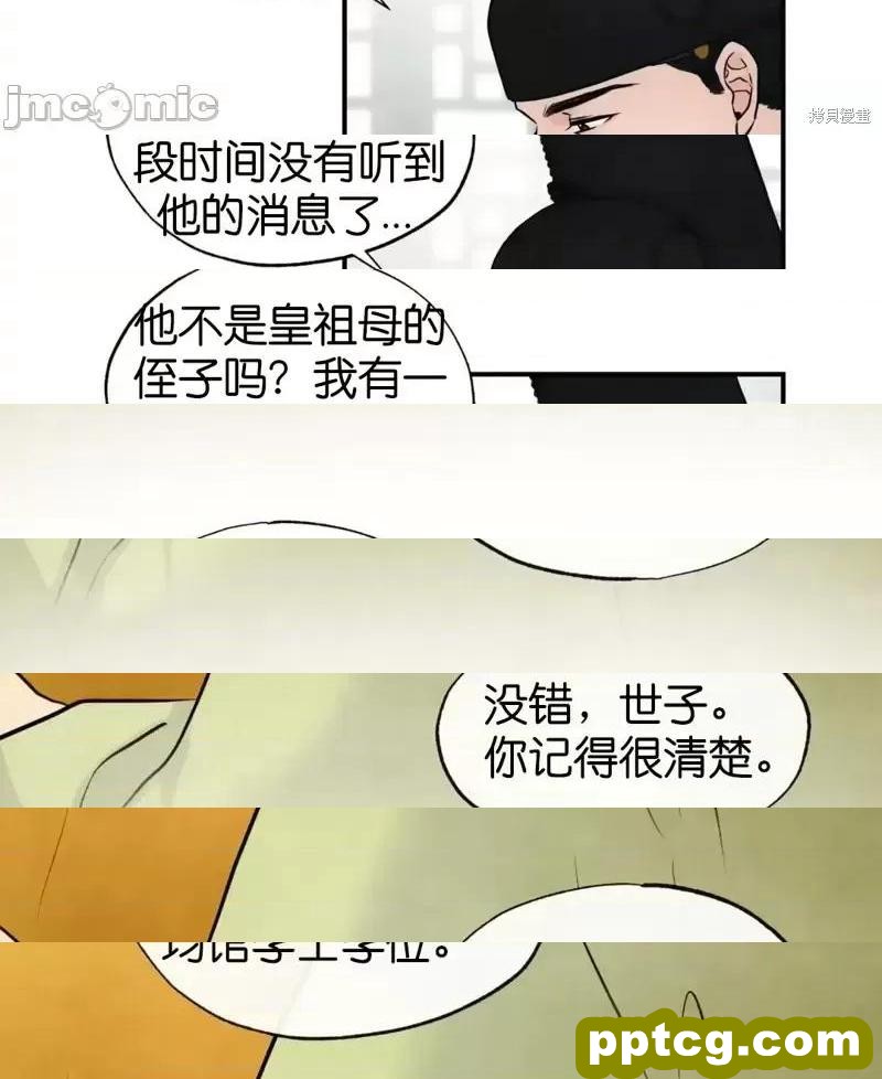 第26话 26_狂眼