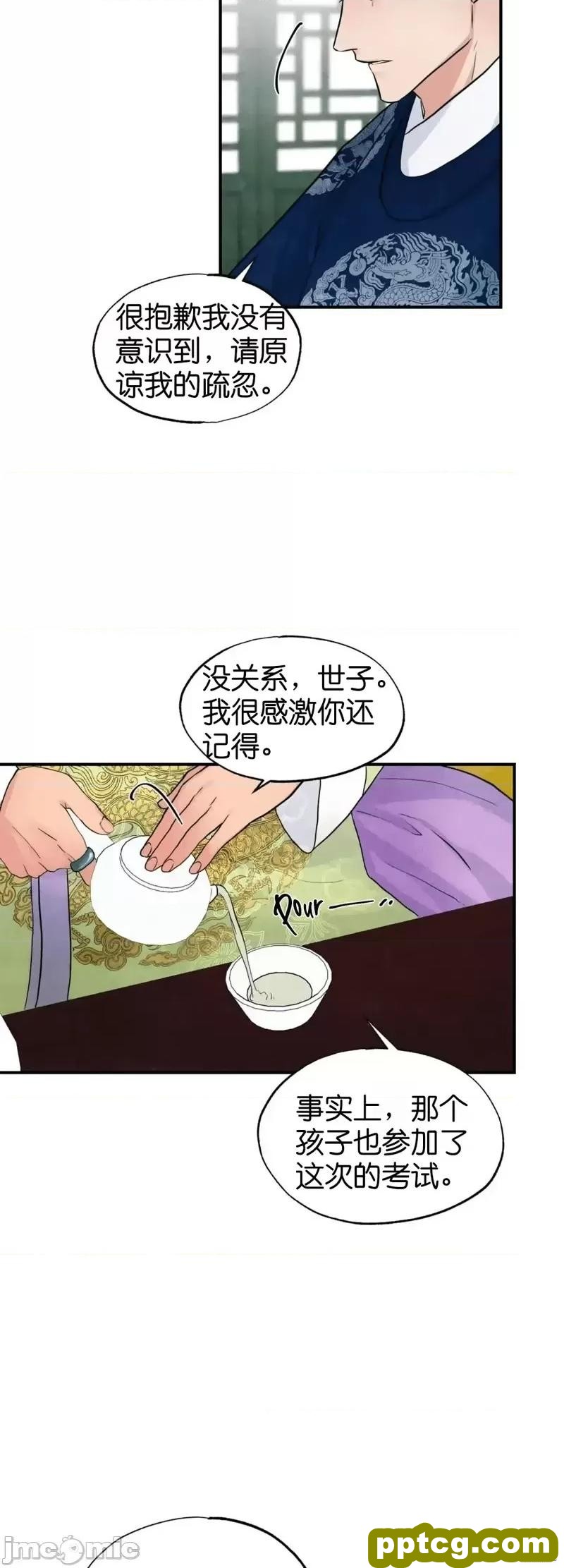 第26话 26_狂眼