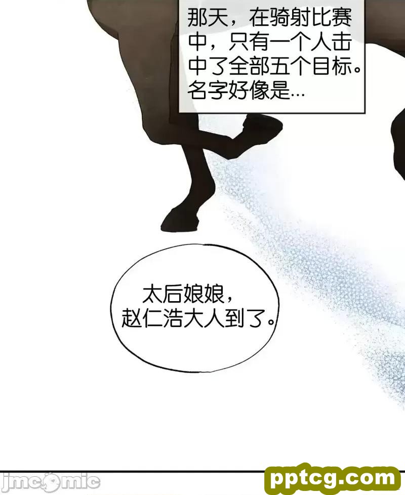 第26话 26_狂眼